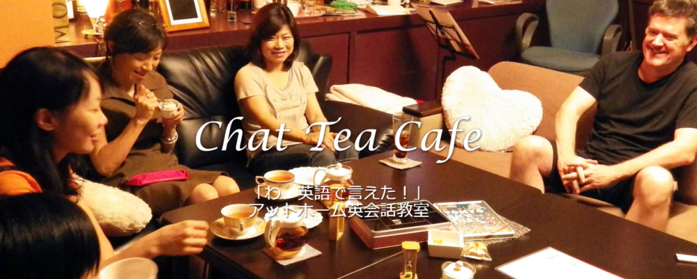 Chat Tea Cafe　チャッティーカフェ　名古屋　英会話カフェ