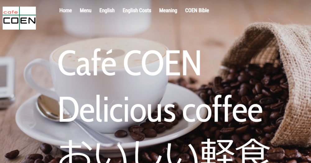 カフェ　コーエン　英会話カフェ　Café COEN